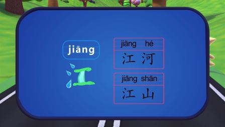 田小艾识字启蒙之工程车救援队 第1季 9集