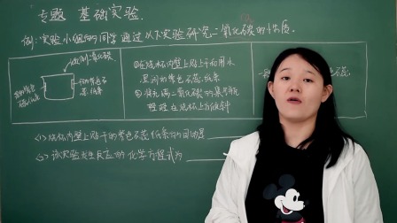 中考化学冲刺课程：实验题技巧大全 11集