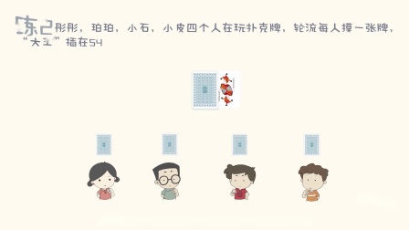 一看就会的奥数课 彻底解决数学问题（二年级） 3集