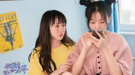 你眼中的世界 15集