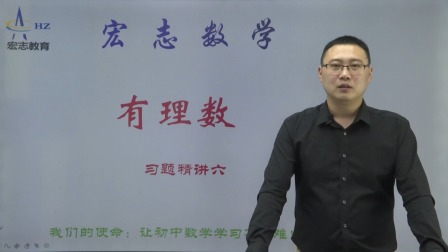 七年级上册数学章节知识点配套题型精讲 6集
