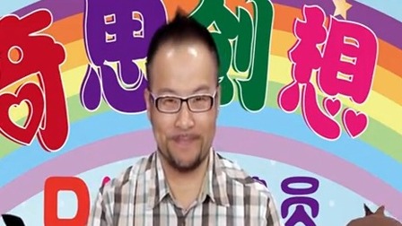 奇思创想DIY 学前课 6集