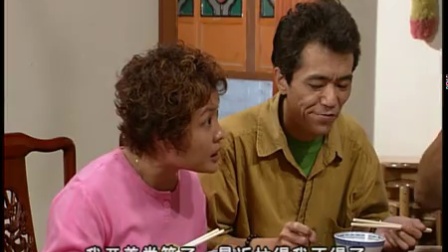 外来媳妇本地郎3 300集