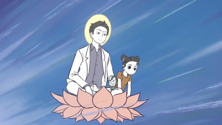 非人哉 3集