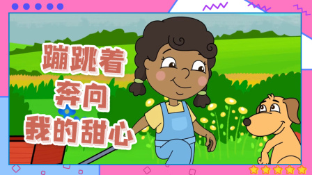 鹅妈妈童谣 中文版 92集