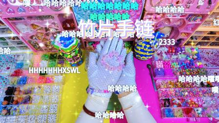 尼可手串DIY 49集