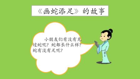 学成语 看图写话 9集