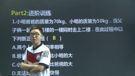 初二物理高分速成精讲课程下 28集