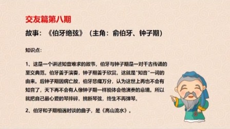 读论语 26集