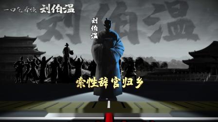 奇墨历史 15集