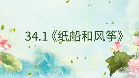 最新部编版小学语文同步提升课二年级上册 69集