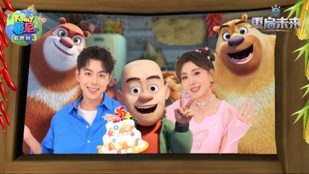 蕃尼看世界 第三季 12集
