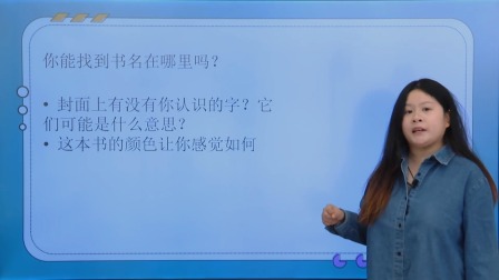 小学语文一年级上册 同步课堂知识点全解析 48集