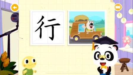 生活常用汉字之汉字高手争霸赛 3集