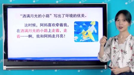 部编版语文 四年级上册 语文精讲 5集