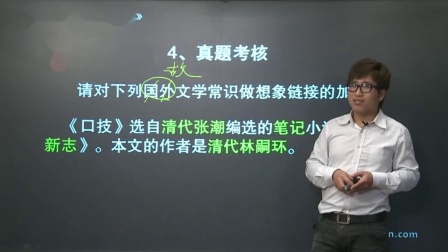 初一语文高分速成精讲班 16集
