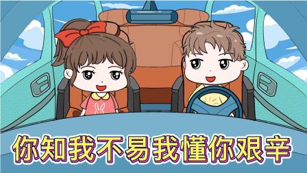 搞笑情侣日记 10集