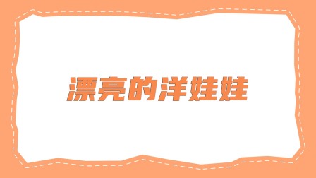 智绘贝壳画 13集