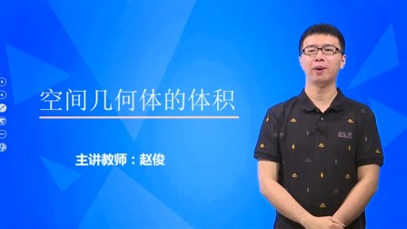 数学必修2 基础精讲班 5集