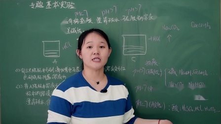 中考化学冲刺课程：实验题技巧大全 5集