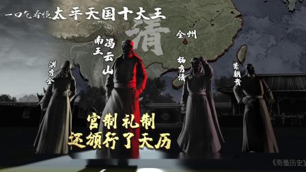 奇墨历史 51集