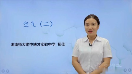 暑假高分特训营：化学 八年级 7集