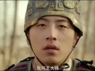 万万没想到之小兵过年 3集