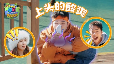 蕃尼看世界之奇遇冒险 1集