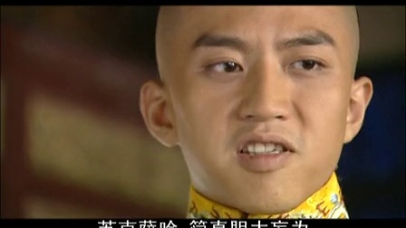 少年康熙 17集