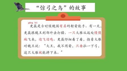 学成语 看图写话 10集
