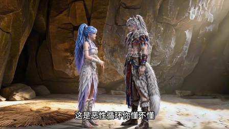 兽夫？不全是打工人 3集
