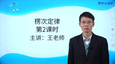 学王课堂 人教版高中物理选择性必修第二册 10集