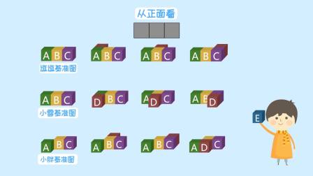 新教材小学数学五年级上册趣味动画课人教版 3集