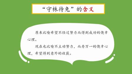 学成语 看图写话 4集