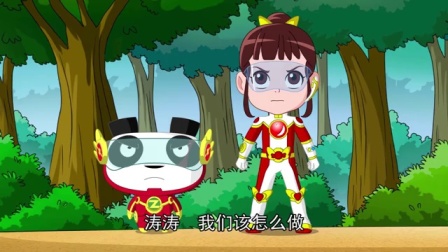 小主人之正义联盟 第2季 10集