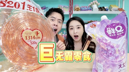 蕃尼这群人 227集