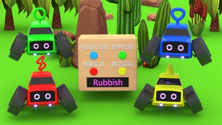 didi工程车第二季 44集