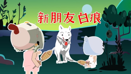 迷你世界：梦幻森林 2集