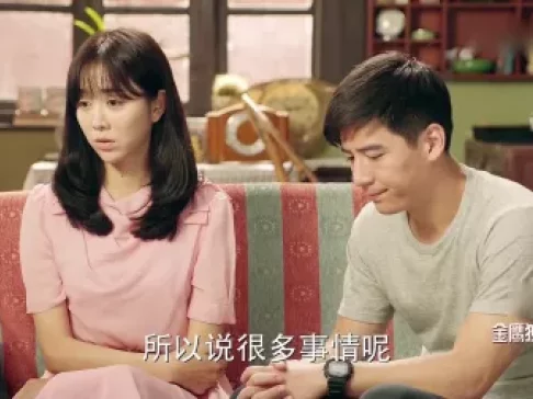 我的青春遇见你 8集