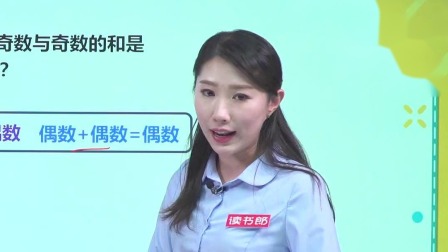数学五年级下册 人教版 7集