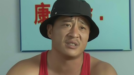 乡村爱情4 4集
