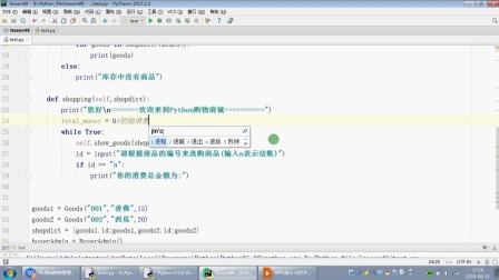 陪孩子一起学Python 第五季 14集