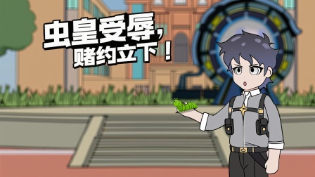 靠捡垃圾成神 3集