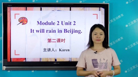 外研版（一起）英语六年级下册 9集