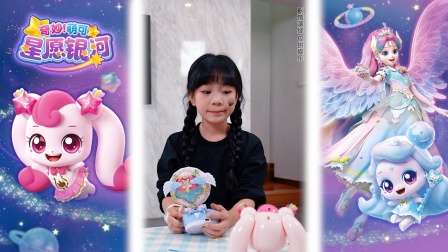 奇妙萌可星愿银河 10集