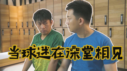 洗浴之王 14集