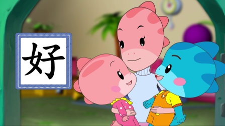 快乐识字 8集