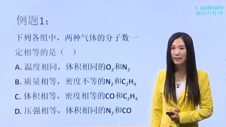 化学必修1 基础精讲班 10集