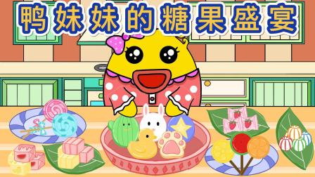 神奇鸡蛋人 9集