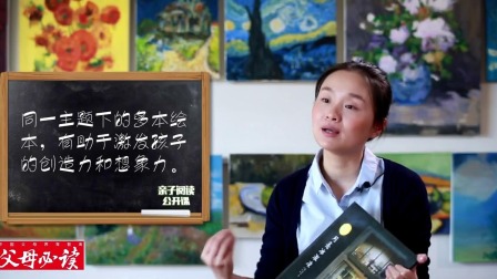 思维导图读绘本 9集